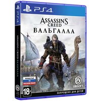 Игра Assassin's Creed: Вальгалла для PlayStation 4