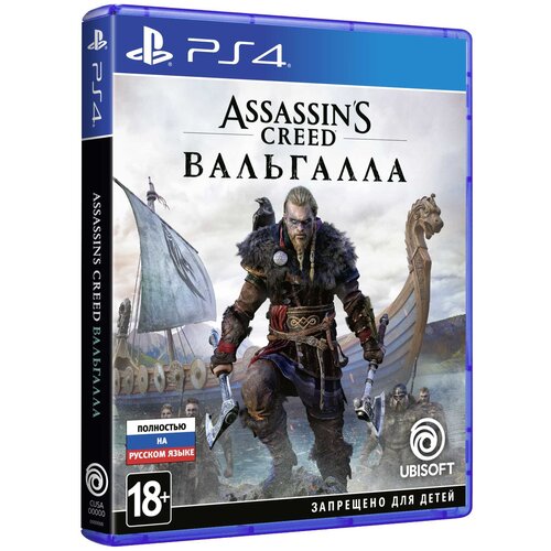 Дополнение Assassin's Creed: Вальгалла Заря Рагнарёка для Xbox One/Series X|S, карта активации