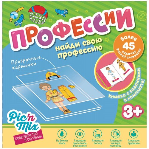 Настольная игра Pic'n Mix Микскод Профессии