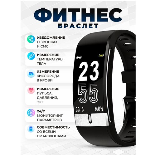 Фитнес браслет здоровья E66 - умные часы с измерением температуры тела кислорода в крови пульса ЭКГ и кровяного давления 329000₽