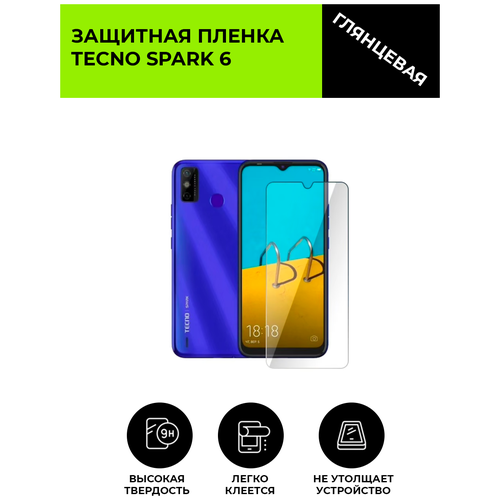 Глянцевая защитная плёнка для TECNO Spark 6, гидрогелевая, на дисплей, для телефона