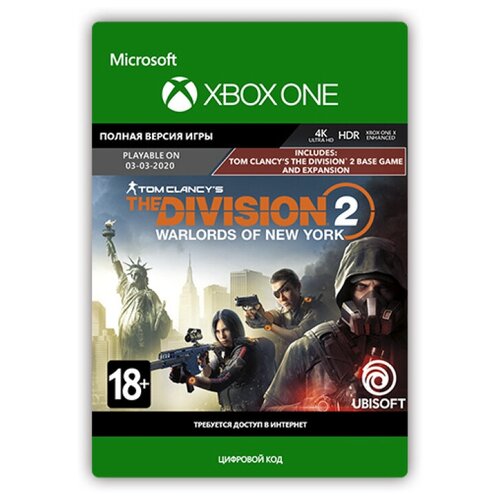 tom clancy s the division® 2 цифровая версия xbox one ru Tom Clancy's The Division 2: Warlords of New York Edition (цифровая версия) (Xbox One) (RU)