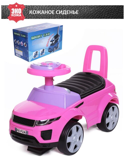 Каталка-толокар Babycare Sport Car с резиновыми колесами и кожаным сиденьем (613W), розовый