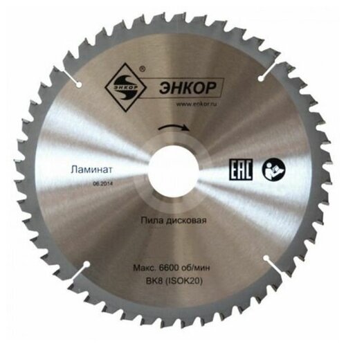 фото Диск пильный ф160х16 z48 ламинат (1) энкор