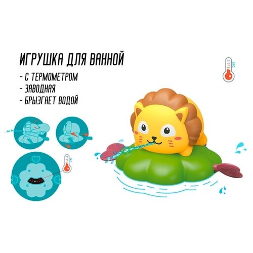 Заводная игрушка для купания с брызгалкой / Термометр для ванны игрушка для малышей бегемот заводной водоплавающий