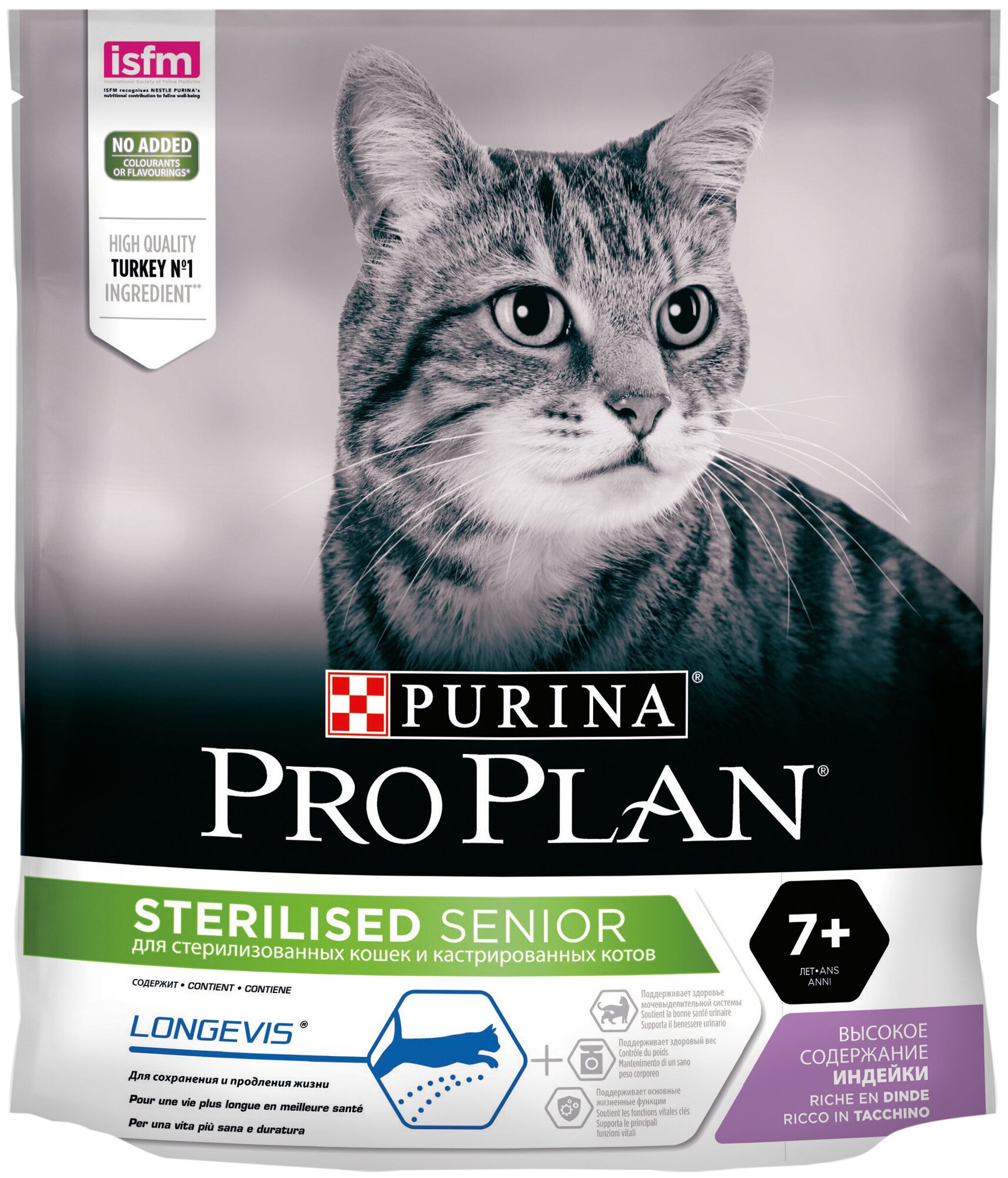 Сухой корм Pro Plan для кошек старше 7 лет, с высоким содержанием индейки 400 г х 2 шт