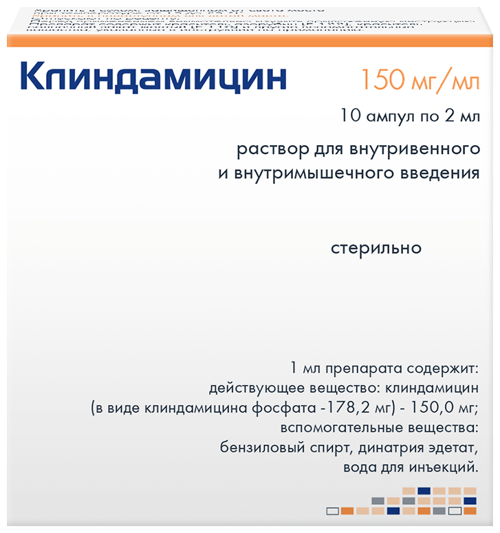 Клиндамицин р-р д/ин., 150 мг/мл, 2 мл, 10 шт.