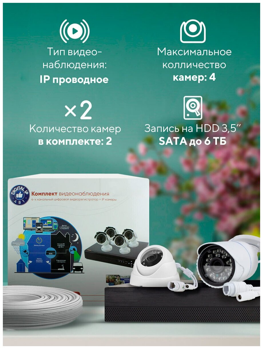 Комплект видеонаблюдения IP 2Мп PS-link KIT-B202IP 1 камера для помещения 1 для улицы