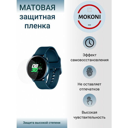 Гидрогелевая защитная пленка для смарт-часов Samsung Galaxy Watch Active2 40 mm с эффектом самовосстановления (3 шт) - Матовые