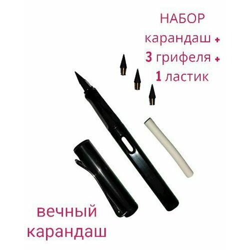 черный
