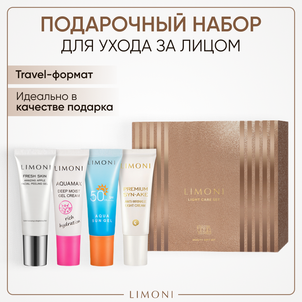 LIMONI Набор миниатюр для ухода за кожей / LIGHT CARE SET 100 мл - фото №1