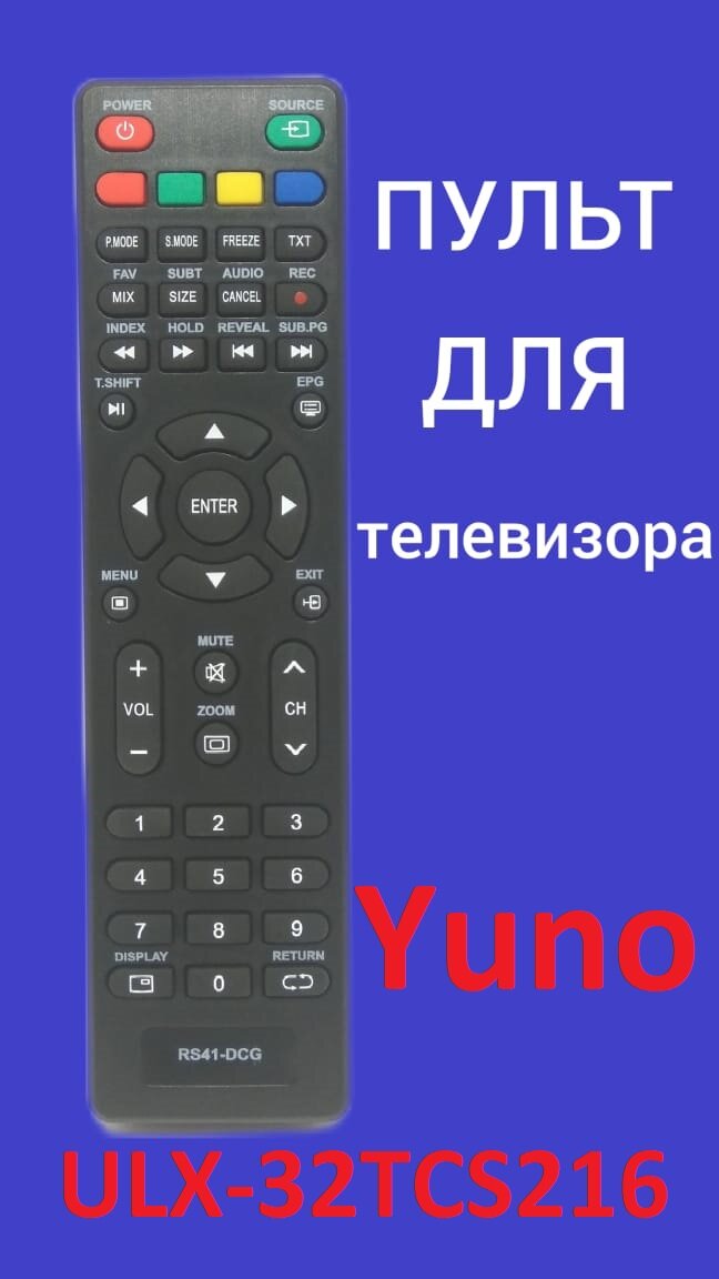 Пульт для телевизора Yuno ULX-32TCS216