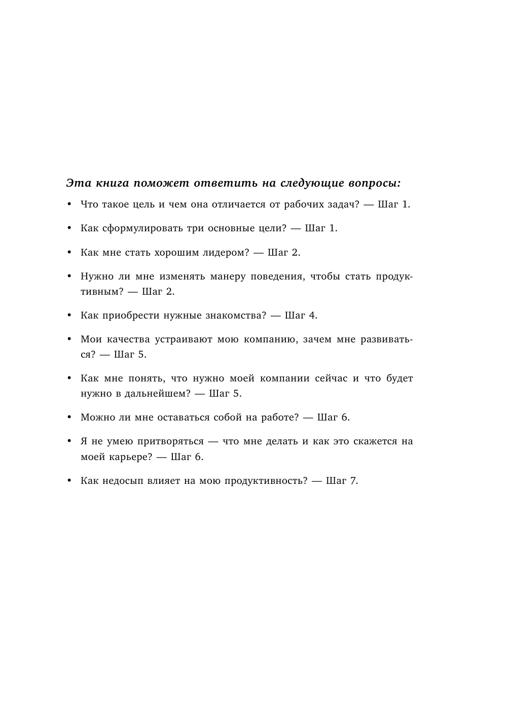От планктона до акулы. Уроки офисной эволюции для амбициозных - фото №4