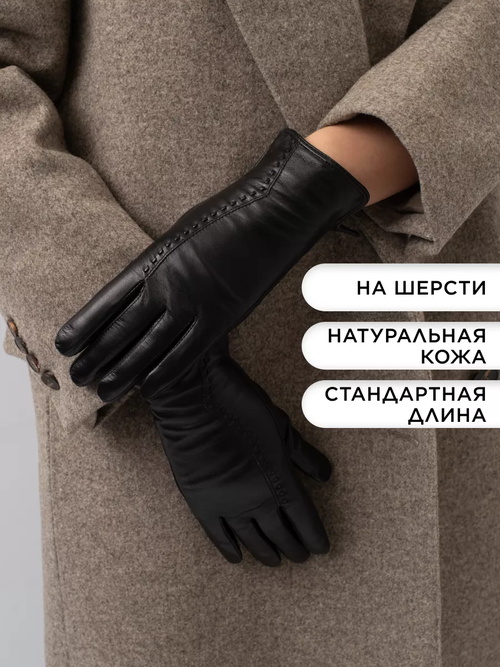 Перчатки , демисезон/зима, натуральная кожа, утепленные, размер 8, черный
