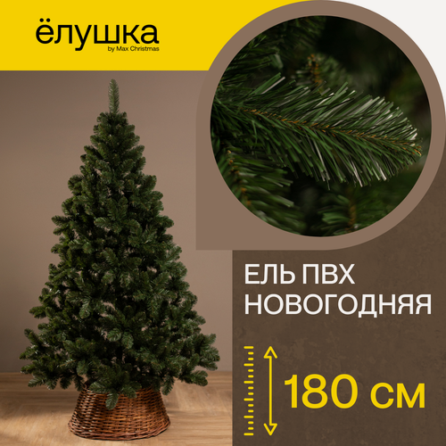 Изображение товара Ель искусственная Новогодняя 180 cм ПВХ