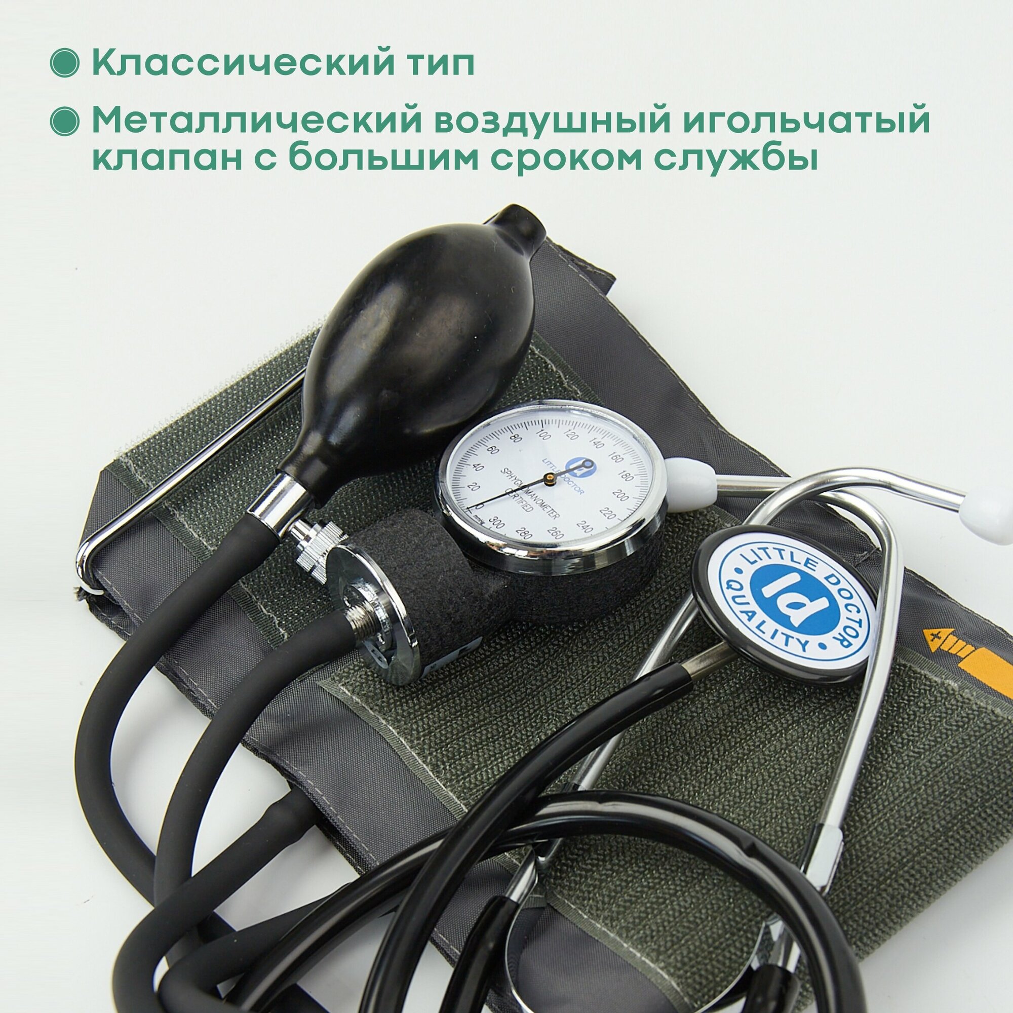 Тонометр Little Doctor LD-71