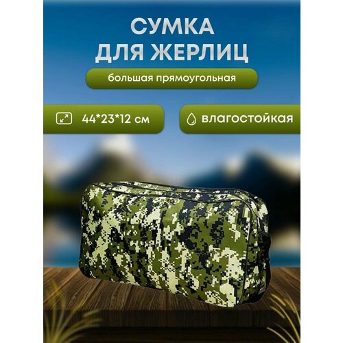 фото Сумка рыболовная для жерлиц до 10 единиц вместимость сумки full fishing