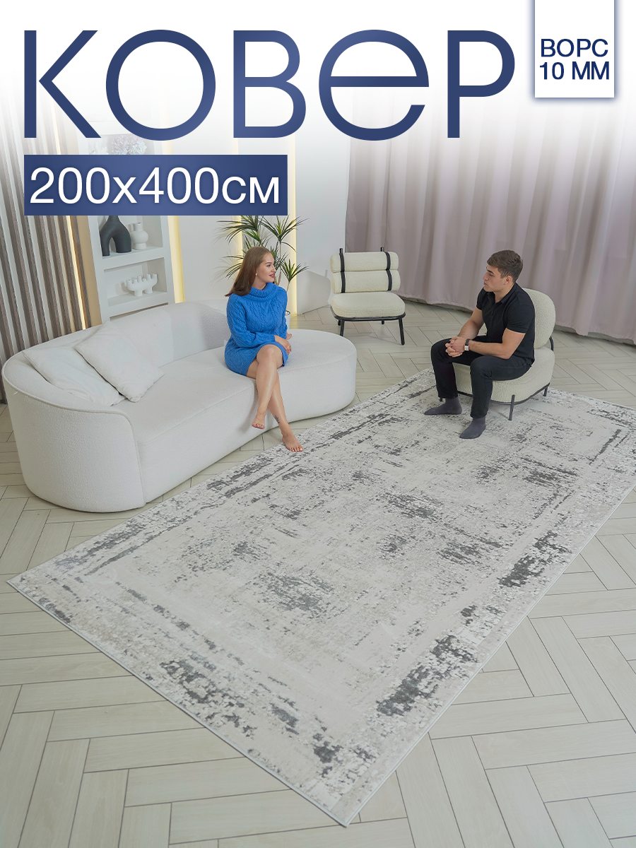 Ковер MSM_Carpets, 200 х 400 см, джутовая основа, противоскользящая, высота ворса 10 см