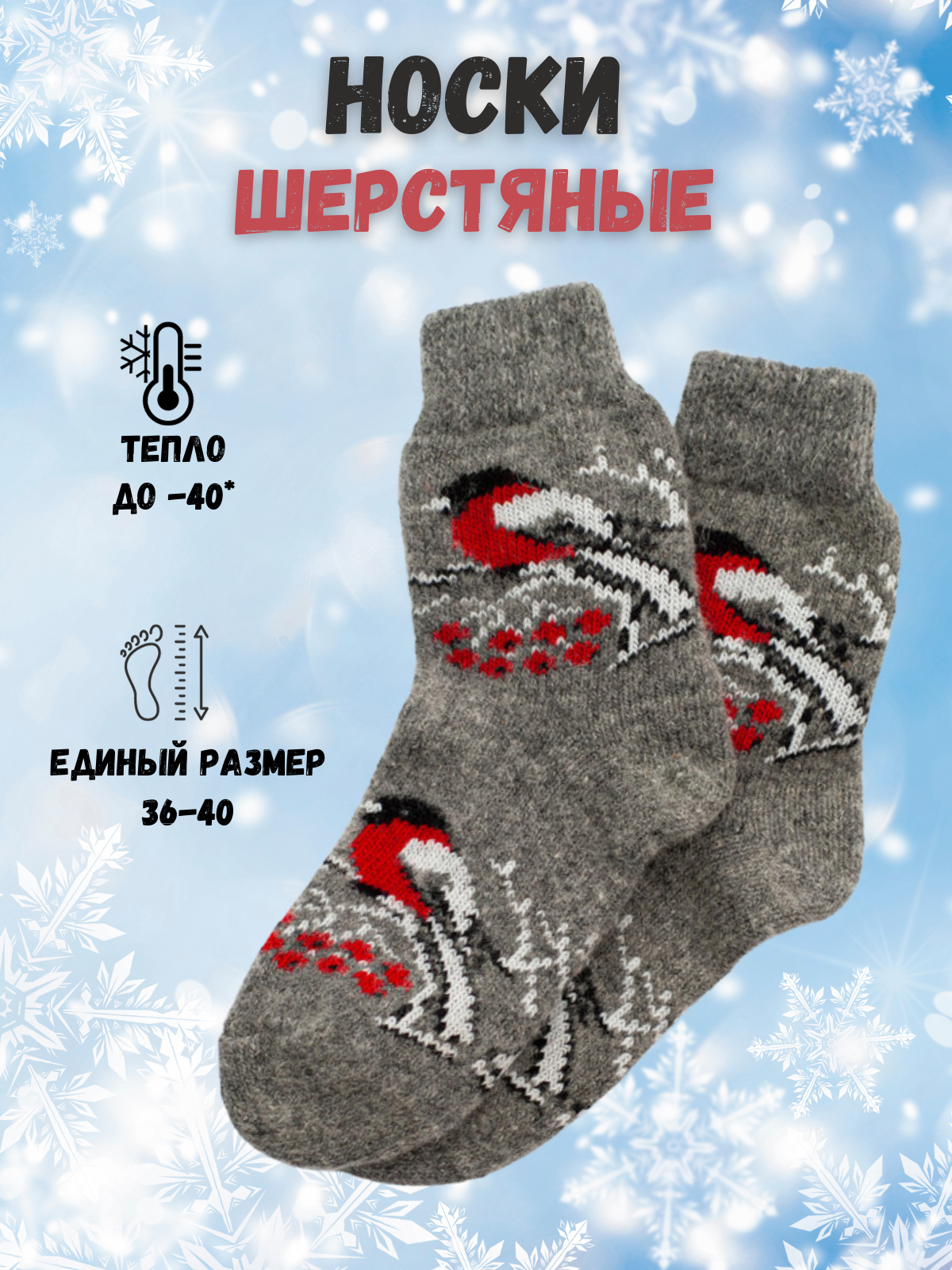 Носки женские шерстяные...