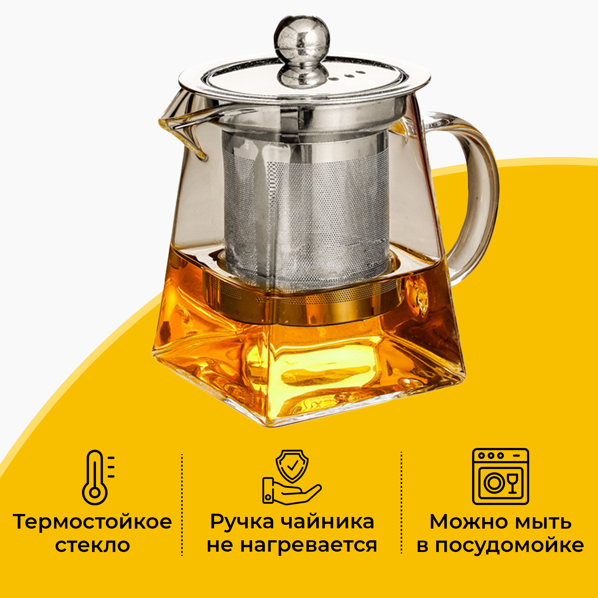фото Чайник заварочный 350 мл из термостойкого прозрачного стекла, пирамидальный с сито-фильтром