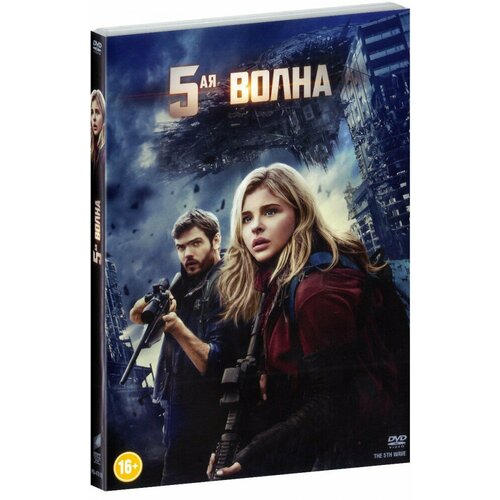 5-я волна (DVD)