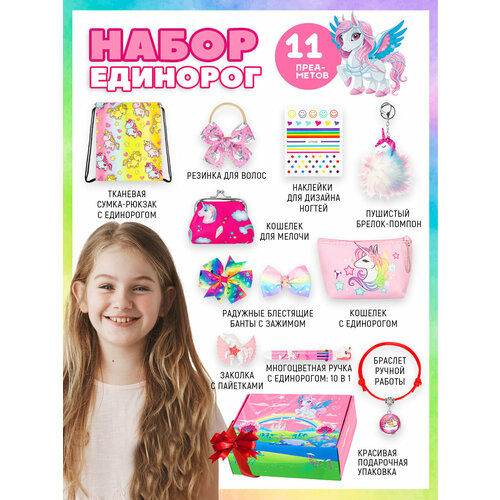 Подарочный набор аксессуаров 