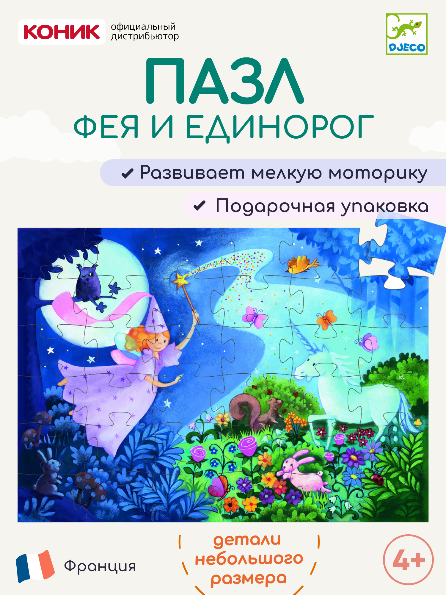 Пазл Djeco, Фея и единорог - фото №11