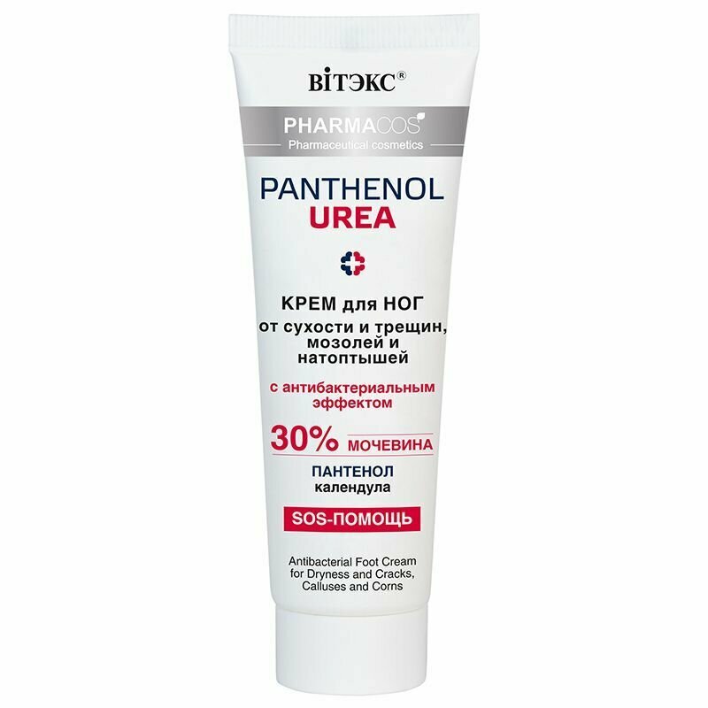 Крем для ног от сухости и трещин, мозолей и натоптышей с антибактериальным эффектом Pharmacos Panthenol Urea