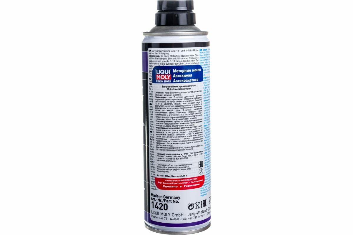 Консервант двиг внутренний Motor Innenkonservierer (03л) Liqui Moly 1420