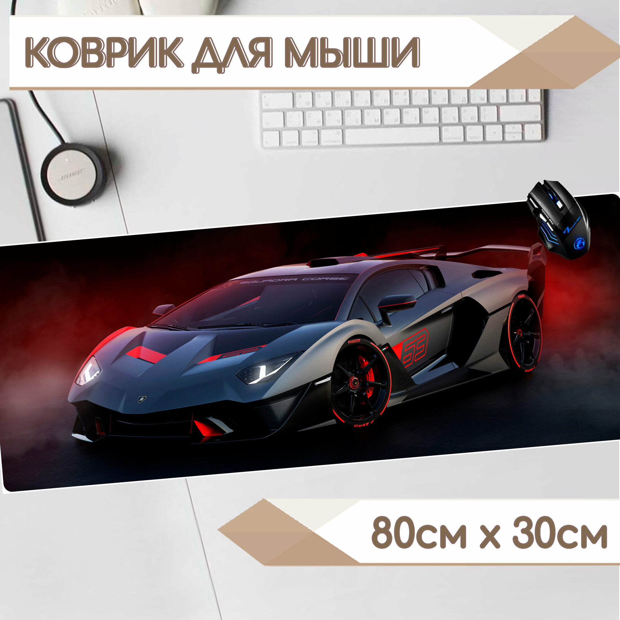 Большой игровой коврик для мыши на тканевой основе 800х300х2 "lamborghini"