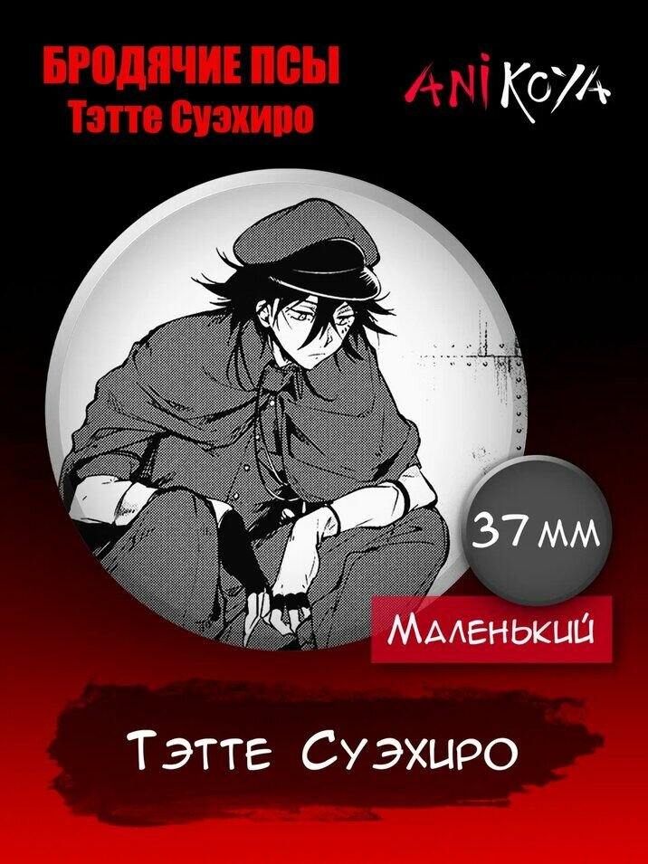 Значок AniKoya
