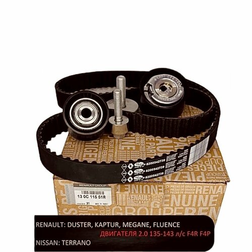 фото Комплект ремня грм renault / рено f4r 2.0 duster kaptur terrano laguna - renault арт. 130c11551r