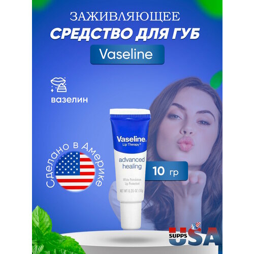 Vaseline, Lip Therapy, улучшенное заживление, средство для губ, 10 г vaseline бальзам для губ vaseline lip therapy original без запаха в стике 4 8 г