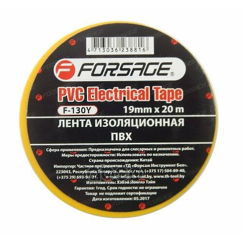 Изолента Пвх, 19 Мм X 20 М, Желтая FORSAGE арт. F-130Y изолента fortisflex 19 мм x 20 м белый