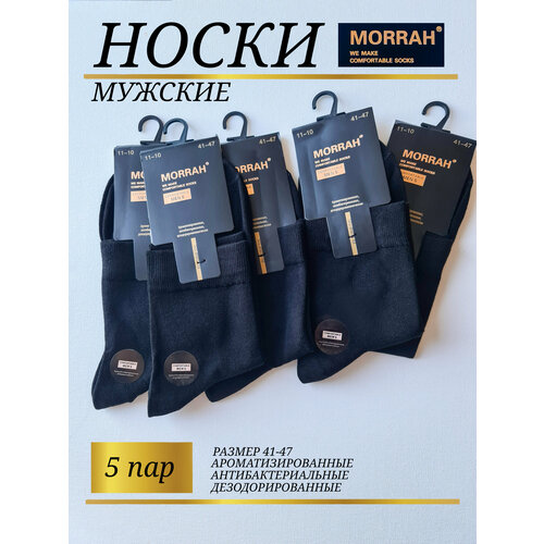 Носки MORRAH, 5 пар, размер 41-47, черный носки мужские с надписями белые morrah