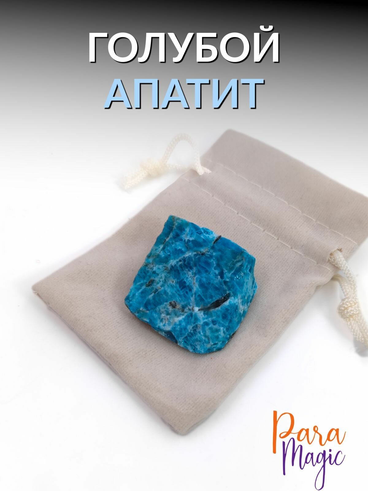 Апатит голубой необработанный, натуральный камень, 1шт, размер камня: 2-5см