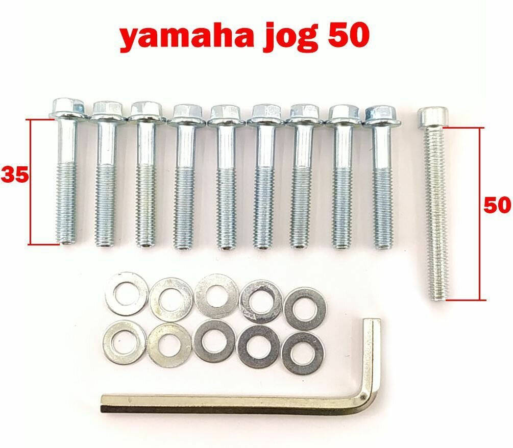 Болты вариатора Yamaha jog 50