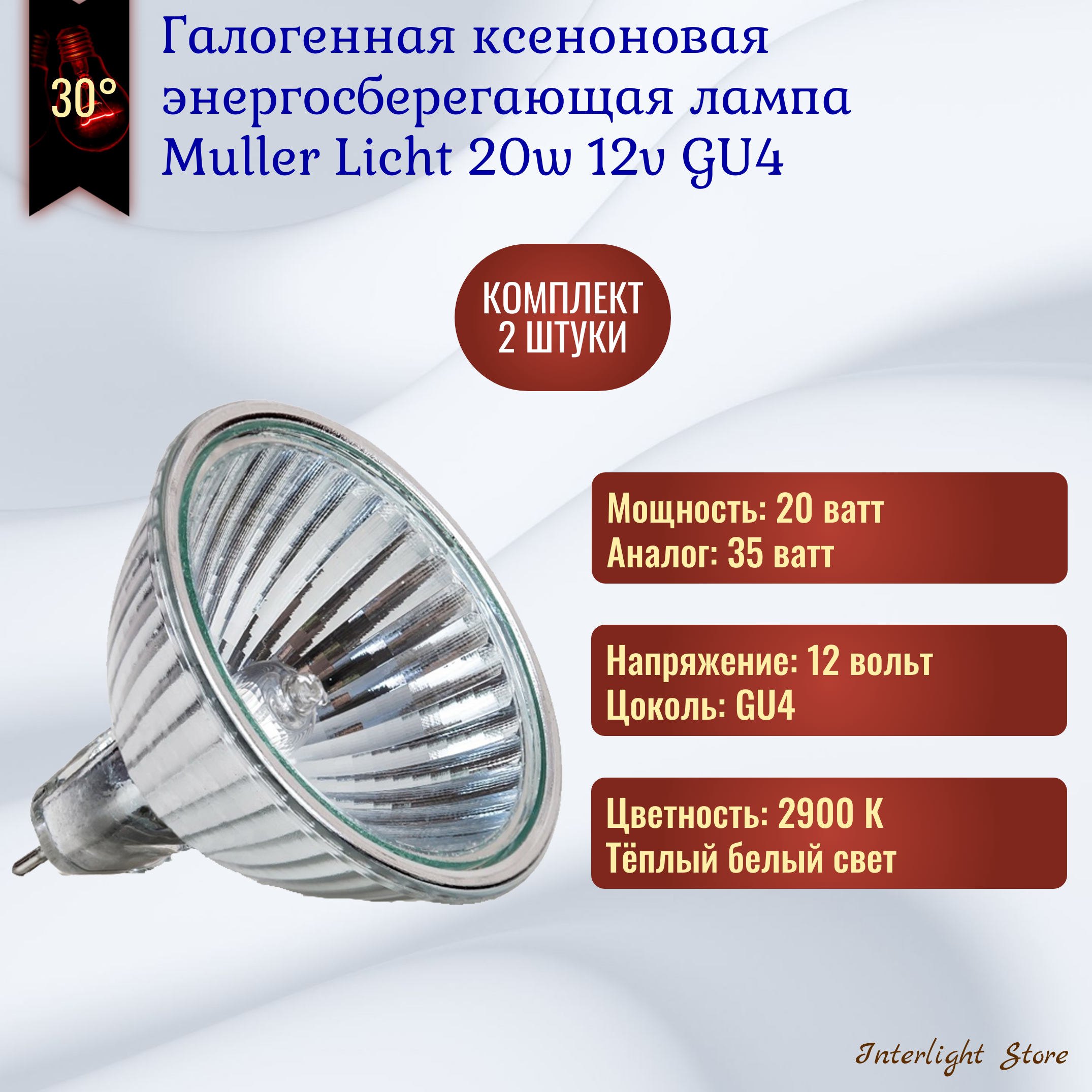 фото Лампочка Muller Licht HLRG-35/520F/X Xenon 20w 12v GU4 галогенная, ксеноновая, теплый белый свет / 2 штуки