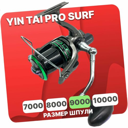 фото Катушка карповая yin tai pro surf 9000 (10+1)bb