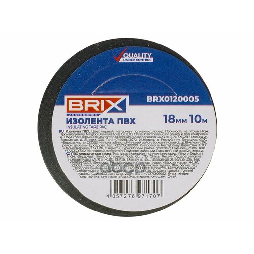 Brx0120005_изолента! Пвх, 18Мм Х 10М, Черная BRIX арт. BRX0120005 yieryi beer wort wine refractometer brix brewing refractometer dual scale specific gravity 1 000 1 120 and 0 32% brix