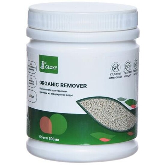 Наполнитель Gloxy Organic Remover для удаления органики 500мл