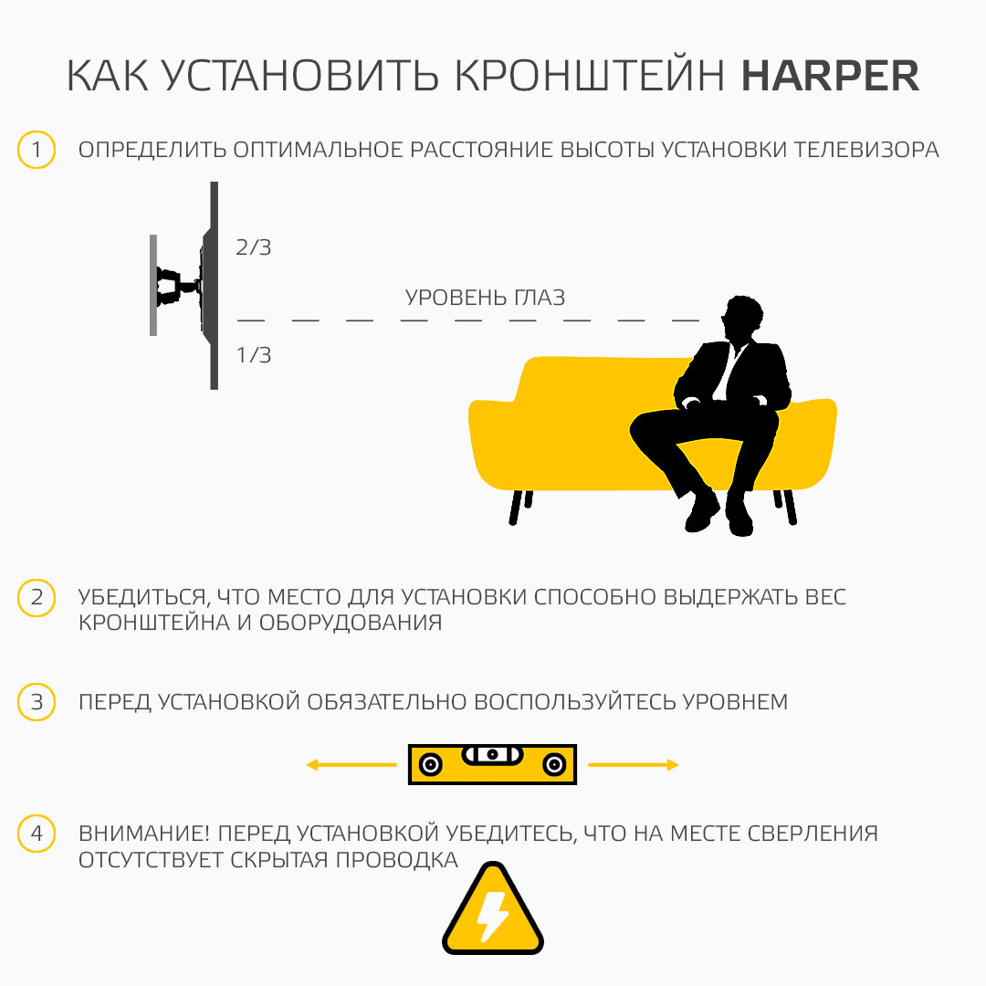 Кронейн на стену HARPER TVF-3