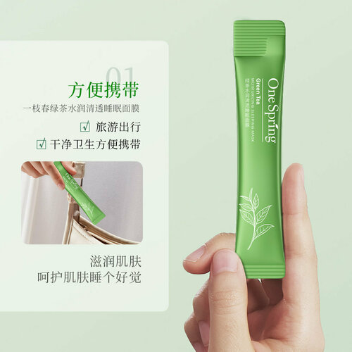 Ночная увлажняющая маска для лица с зеленым чаем Green Tea Moisturizing Sleeping Mask, 4мл