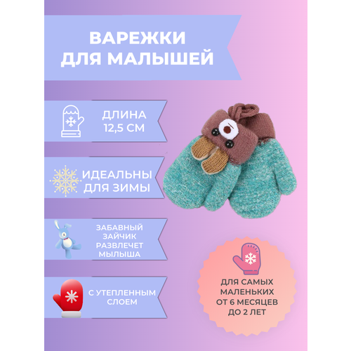 фото Варежки златовласка, размер 1-3 года, бирюзовый