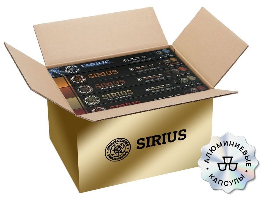 Капсулы NISH SIRIUS Premium Espresso Ассорти, алюминий 100 шт