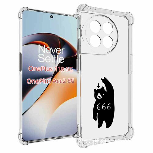 Чехол MyPads медведь 666 для OnePlus 11R задняя-панель-накладка-бампер чехол mypads грозовой медведь для oneplus 11r задняя панель накладка бампер