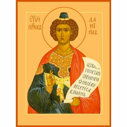 Икона Даниил Пророк писаная, арт ИР-0781