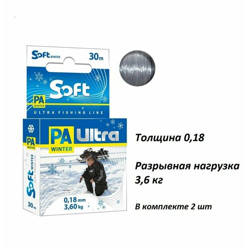 pa ultra soft 1 Леска зимняя AQUA PA ULTRA SOFT 30м 0,18мм комплект 2 шт