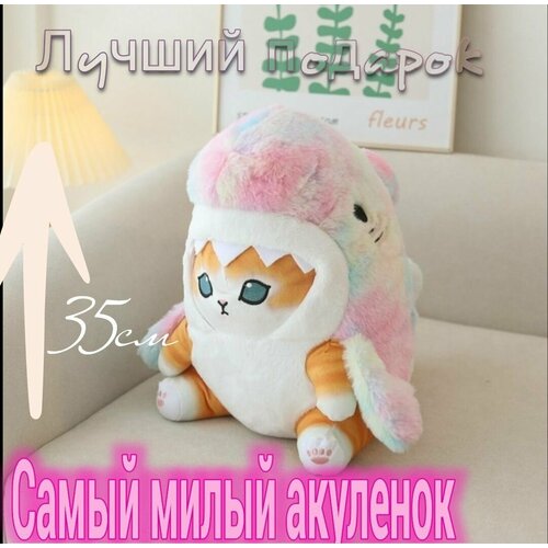 Мягкая игрушка кот акула, антистресс игрушка,35 см, котёнок в костюме акулы, тренд 2023 тай дай