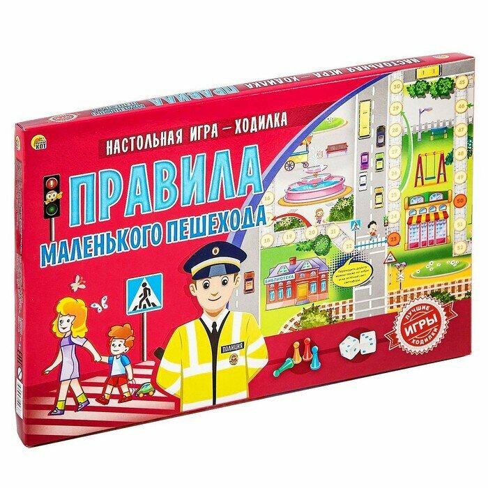 Настольная игра Рыжий кот Правила маленького пешехода ИН-6406